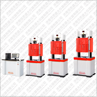 結(jié)構(gòu)鋼電液伺服拉伸試驗機(jī)